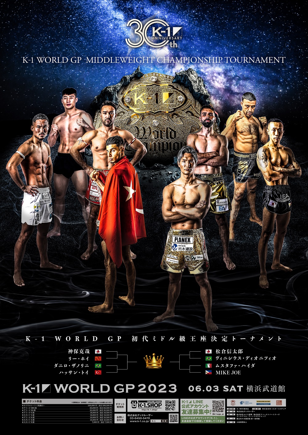 6月3日（土）『K-1 WORLD GP 2023～初代ミドル級王座決定トーナメント～』を皮切りに、「K-1 WORLD GP  2023」「Krush」をU-NEXTでライブ配信決定 | U-NEXT コーポレート